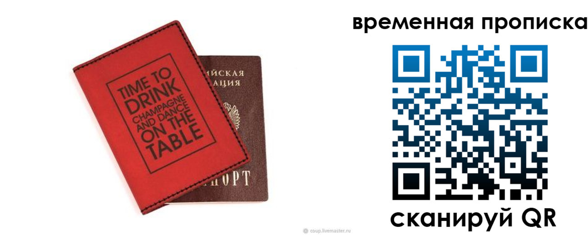 временная регистрация адрес в Сухом Логе