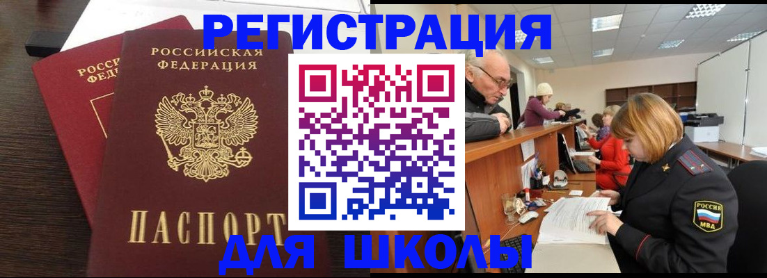 прописка законно в Сухом Логе