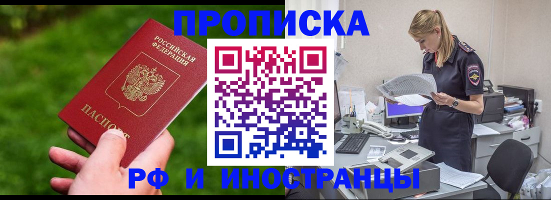 временная регистрация собственник в Сухом Логе