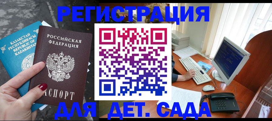 временная регистрация гарантия в Сухом Логе