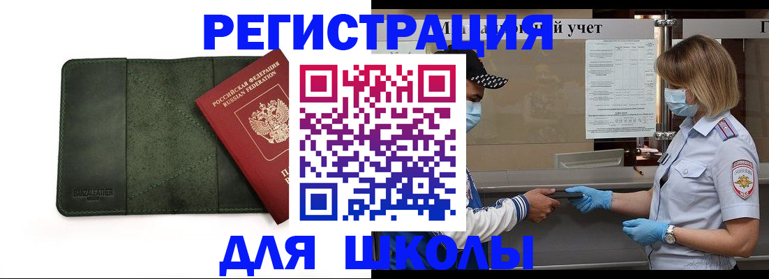 прописка 2025 в Сухом Логе