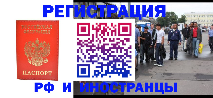 временная регистрация недорого в Сухом Логе