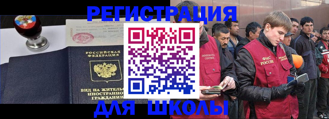временная регистрация для всех в Сухом Логе